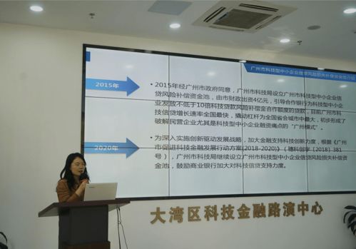 廣州市科學技術發展研究中心赴廣州市科技金融綜合服務中心開展信息技術咨詢服務調研交流