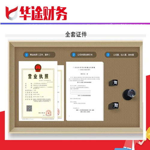 松江佘山鎮(zhèn)企業(yè)一站式服務(wù) 代理記賬、財稅咨詢與信息技術(shù)支持