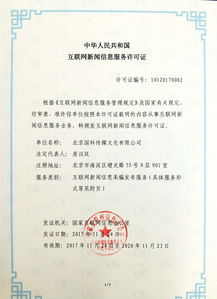 國(guó)家網(wǎng)信辦為中國(guó)科技網(wǎng)及創(chuàng)新中國(guó)APP頒發(fā)許可 助力科技信息傳播邁入規(guī)范化新階段