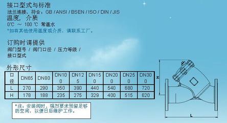 德國KER科瑞不銹鋼Y型過濾器K-Y05 高效管件與閥門的杰出代表